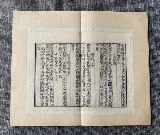 文物出版社《宋刻本唐女郎鱼*》典藏本限量编号200部手工宣纸印制胡桃木封面编号随机国图授权出版发行2022年第二版二印编号201-400号 商品图10