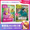 奇想岛（英国storytime 中文版，少儿文学+少儿科普+闯关手册）（1年共12期，每月3本，全年共36本） 商品缩略图1