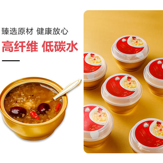 丨有机丨本草银耳露 258g*12碗/箱 红枣藜麦味 商品图1