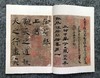 善本碑帖精华09《褚遂良书大字阴符经》博物馆授权彩印45页开本：21✘31cm 商品缩略图14