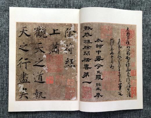 善本碑帖精华09《褚遂良书大字阴符经》博物馆授权彩印45页开本：21✘31cm 商品图14