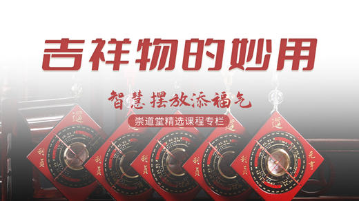 吉祥物的妙用 商品图0