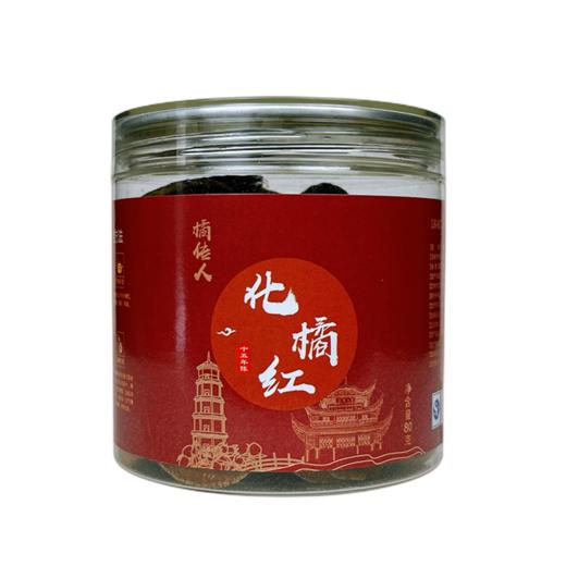 正宗15年 20年陈化橘红果切片 商品图1
