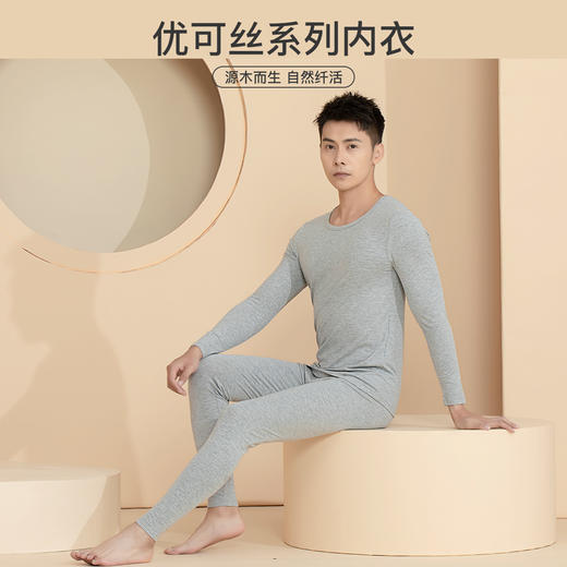 I'd爱帝男士抑菌优可丝黑技术蓄热保暖套装 商品图2