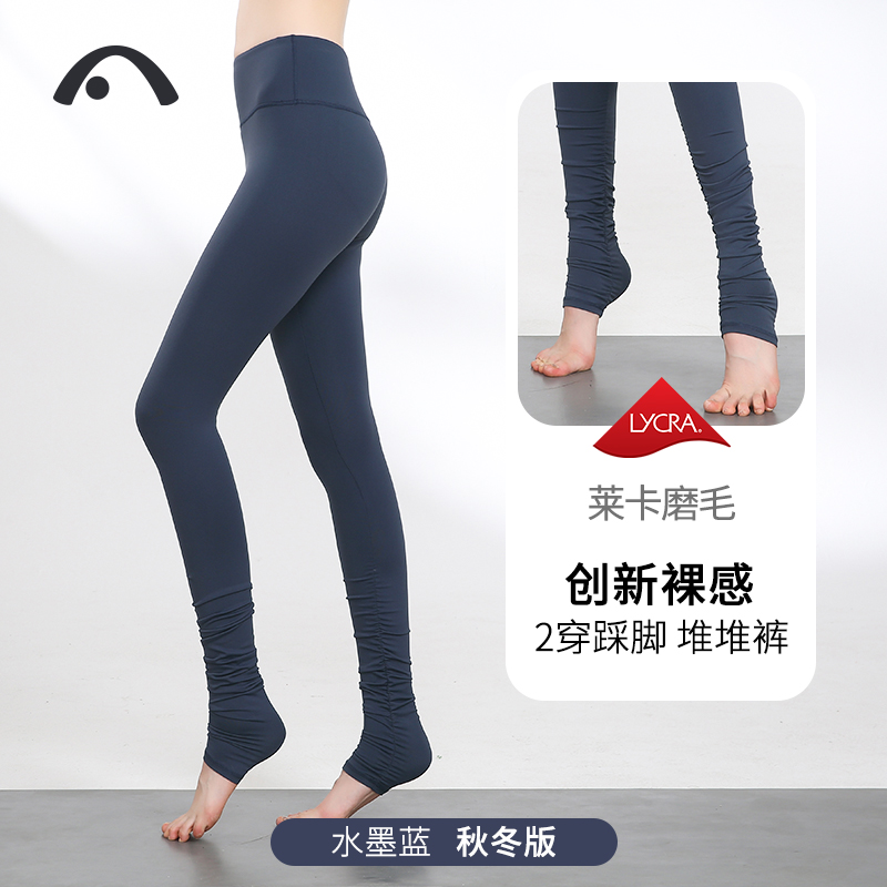 2021爱暇步秋冬新品瑜伽裤X9161NSM
