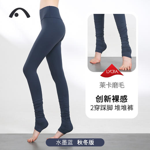 2021爱暇步秋冬新品瑜伽裤X9161NSM 商品图0
