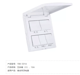 浴霸配件YBK-501A