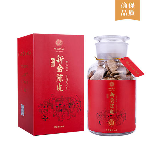 魏氏茶15年陈皮 250克/罐 商品图4