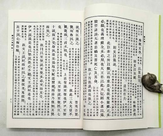 《韩非子翼毳》，平装2册，[日]大田方著，中西书局2017年一版三印，764页，定价98，售价40元。 商品图8