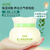 【安贝儿】婴儿橄榄油保湿霜100g 商品缩略图0