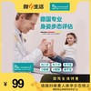 【德国科德曼人体力学步态矫正】德国专业身姿步态评估一次仅需99元   如风生活特惠 商品缩略图0
