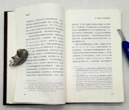 毛边本：《九家读杜诗》，精装，田晓菲主编，三联书店2022年8月一版一印，定价72，售价70元。 商品图11