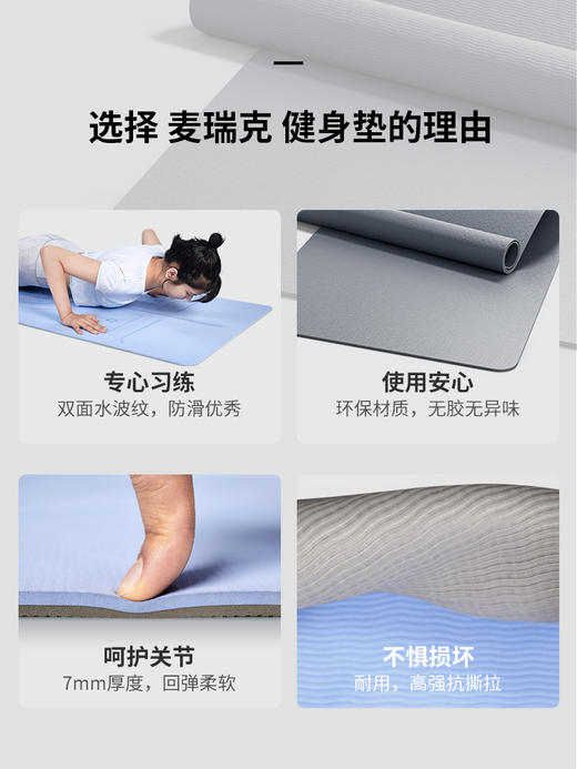 麦瑞克瑜伽垫初学者防滑加厚加宽长舞蹈跳绳健身男女瑜珈地垫家用 商品图3