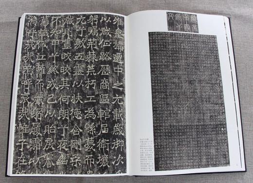 永宣金石-古代碑帖拓本选粹金石碑刻珍本图录西泠印社出版社发行429页开本42.8*29.3cm 商品图12