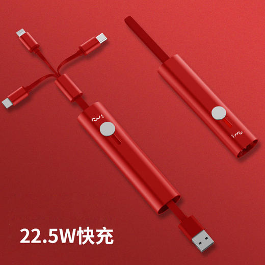 幻响一拖三超级快充数据线|便携收纳，快速充电 商品图1