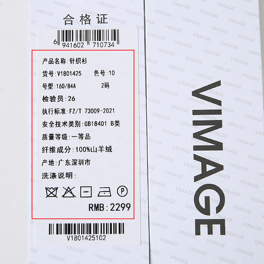 VIMAGE纬漫纪冬季新款100%山羊绒小立领套头纯色打底基础款修身针织衫V1801425 商品图12