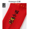 Threegun三枪 福字吉庆中筒女红袜(2双装)-91205Z121 商品缩略图5