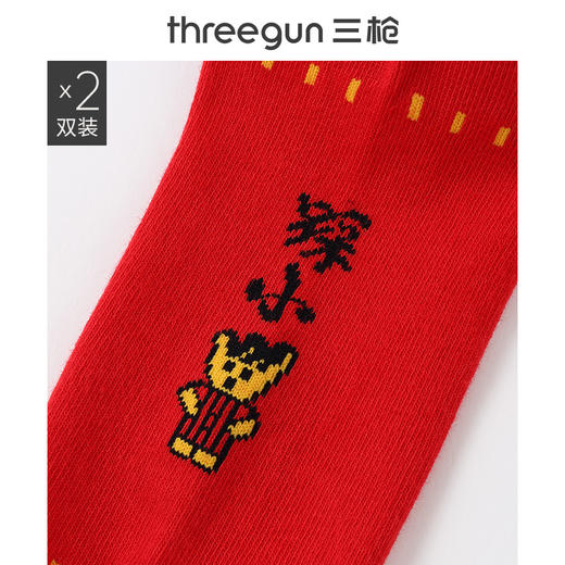 Threegun三枪 福字吉庆中筒女红袜(2双装)-91205Z121 商品图5