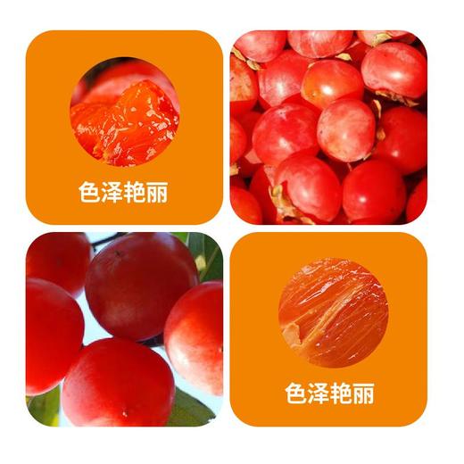 小蜜柿12粒 约500g/盒 商品图1