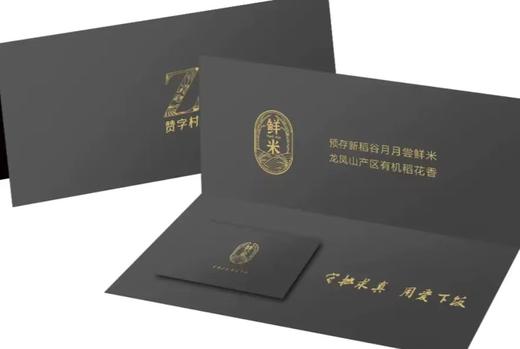 团购丨有机鲜米年卡 商品图0