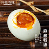 【印象鲁味】非遗 爆油麻酱咸鸭蛋 商品缩略图0