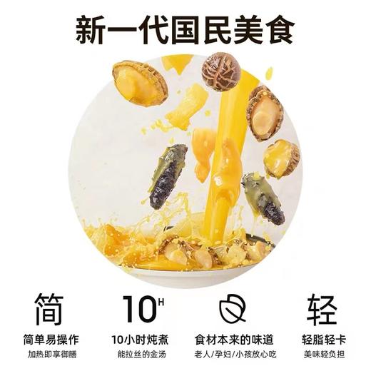 【极物严选】朕DE汤佛跳樯&花胶鸡礼盒套装 1.2kg*2盒（送礼盒） 商品图3