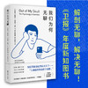 【半山书局】B座14F丨 我们为何无聊 商品缩略图0