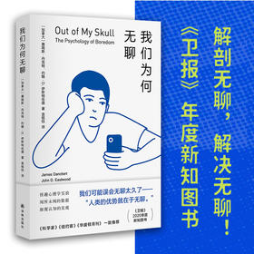 【半山书局】B座14F丨 我们为何无聊