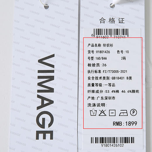 VIMAGE纬漫纪秋季新款撞色时尚通勤气质百搭针织开衫V1801426 商品图12