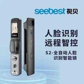 智能锁S2