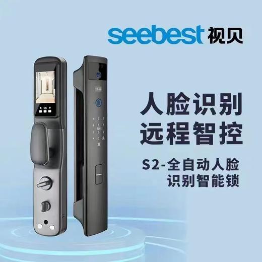 智能锁S2 商品图0
