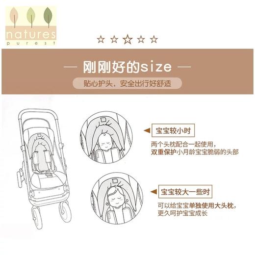 【云粉节】9楼英国natures purest（天然素彩）双头婴儿枕垫宝宝多功能定型枕彩棉婴儿枕丨吊牌价：398元 商品图3