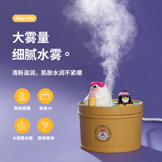 极地物种温泉加湿器 商品图2