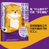 【半山书局】B座14F丨 什么都想做，什么都不想做 商品缩略图0