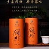 有机红茶 雅咪红·精致红茶·问乡一罐250克 商品缩略图2