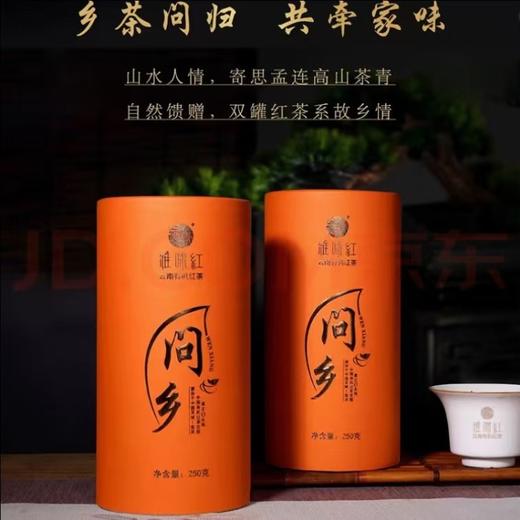 有机红茶 雅咪红·精致红茶·问乡一罐250克 商品图2