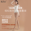 秋新品裸感双层假透肉薄绒纽扣版光腿神器套装打底裤 商品缩略图1