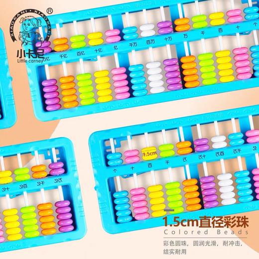 小卡尼数学教材学生一二年级黑色彩色算盘合集键清零珠心算用文具正品 商品图6