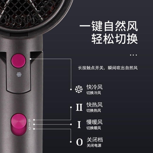 荣事达  负离子电吹风 RC-180F 商品图4