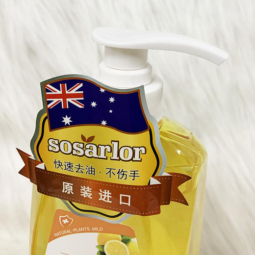 1.08L舒莎乐多效去油洗洁精 柠檬香型/西柚香型 商品图2