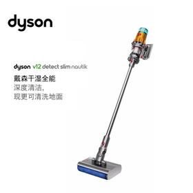 【家居】戴森 dyson V12 Detect Slim Nautik 洗地吸尘器（共7配件）