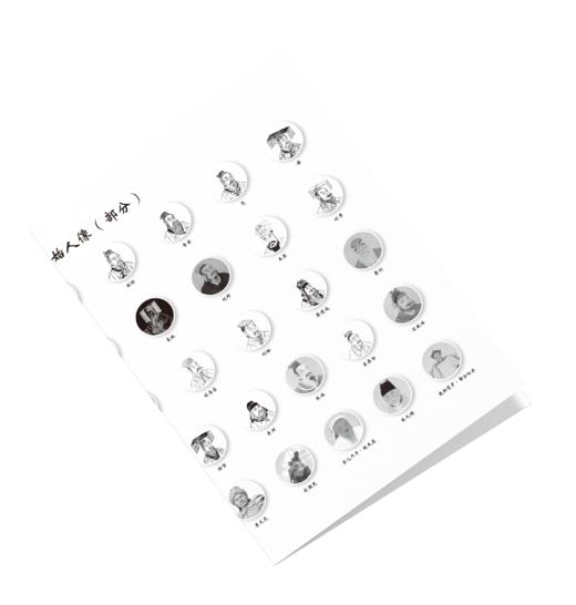 中国大历史（上下全2册） 商品图6