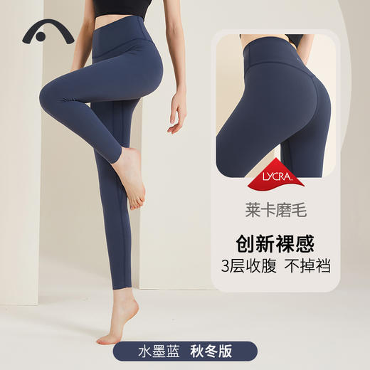 2022秋冬新款瑜伽健身跑步高腰塑形腰精裤X22165NSM 商品图2