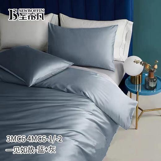 圣布凡纯色系列四件套 商品图3