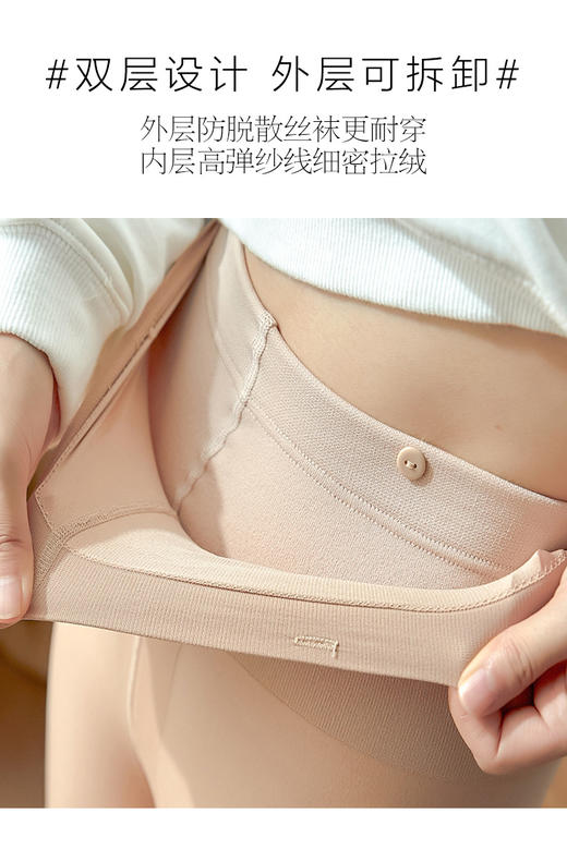 秋新品裸感双层假透肉薄绒纽扣版光腿神器套装打底裤 商品图3