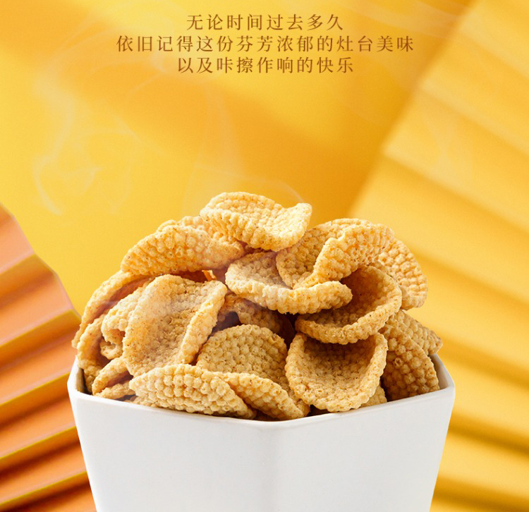 【强丽】优质小米锅巴