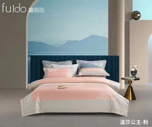 富丽岛家纺四件套温莎公主 商品图0