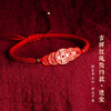朱砂招财平安福细小手绳手链 商品缩略图4