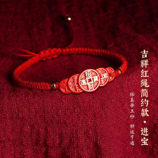 朱砂招财平安福细小手绳手链 商品图4