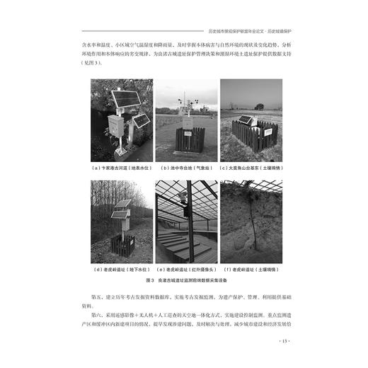 城市学研究（2021年第2辑）/王国平/浙江大学出版社 商品图3